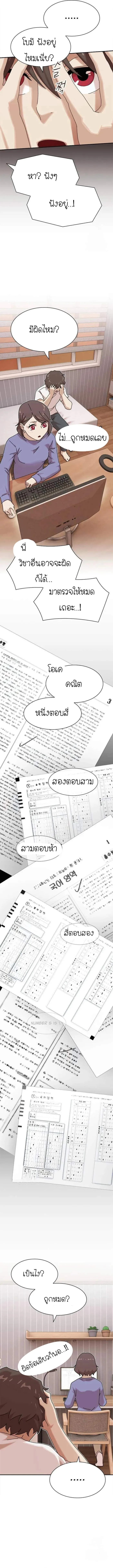 The Genius Who Sees Through the World อัจฉริยะ ผู้อ่านทุกสรรพสิ่ง ตอนที่ 11 หน้า 12