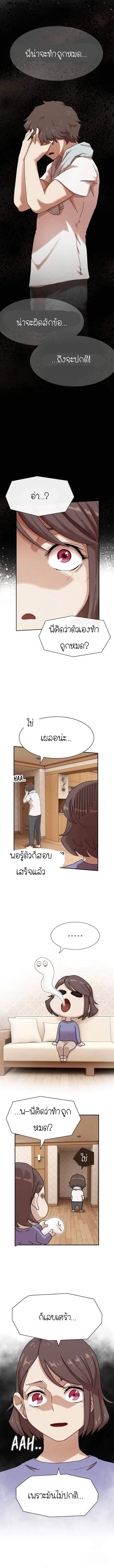 The Genius Who Sees Through the World อัจฉริยะ ผู้อ่านทุกสรรพสิ่ง ตอนที่ 11 หน้า 8
