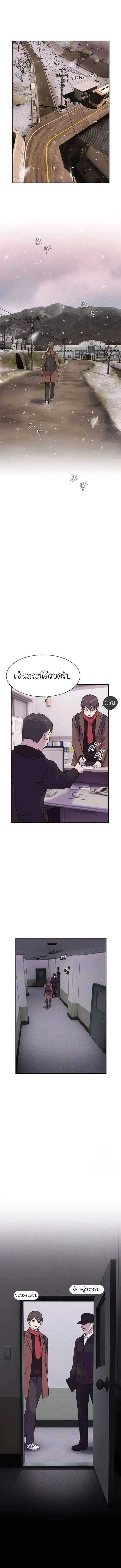 The Genius Who Sees Through the World อัจฉริยะ ผู้อ่านทุกสรรพสิ่ง ตอนที่ 12 หน้า 10