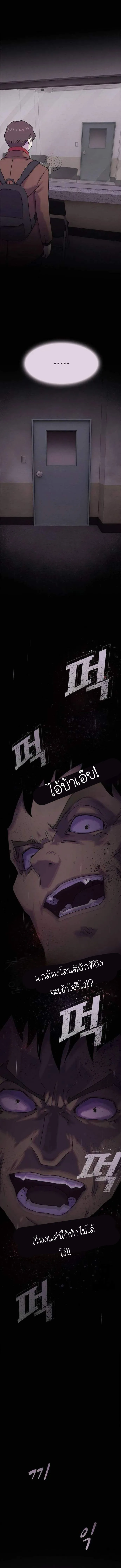 The Genius Who Sees Through the World อัจฉริยะ ผู้อ่านทุกสรรพสิ่ง ตอนที่ 12 หน้า 11