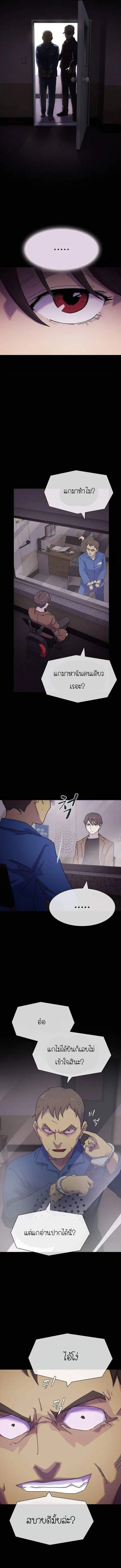 The Genius Who Sees Through the World อัจฉริยะ ผู้อ่านทุกสรรพสิ่ง ตอนที่ 12 หน้า 12