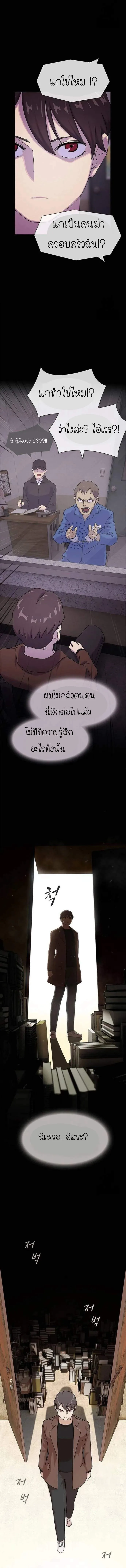 The Genius Who Sees Through the World อัจฉริยะ ผู้อ่านทุกสรรพสิ่ง ตอนที่ 12 หน้า 13