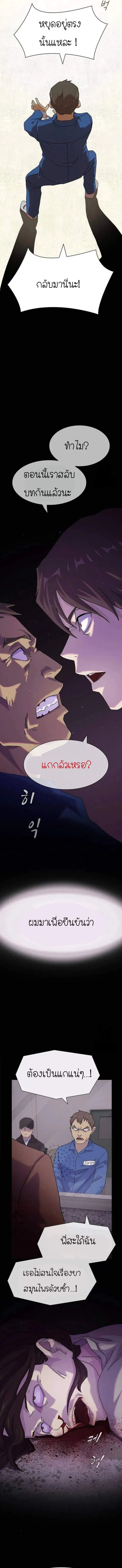 The Genius Who Sees Through the World อัจฉริยะ ผู้อ่านทุกสรรพสิ่ง ตอนที่ 12 หน้า 14