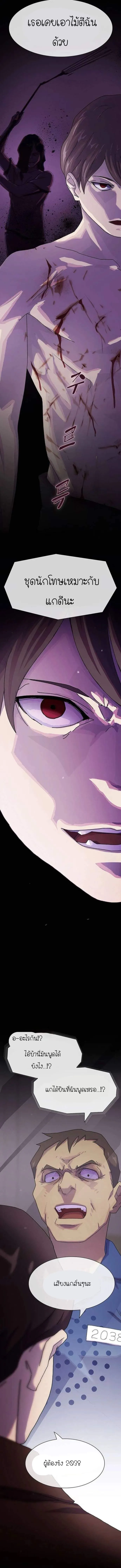 The Genius Who Sees Through the World อัจฉริยะ ผู้อ่านทุกสรรพสิ่ง ตอนที่ 12 หน้า 15