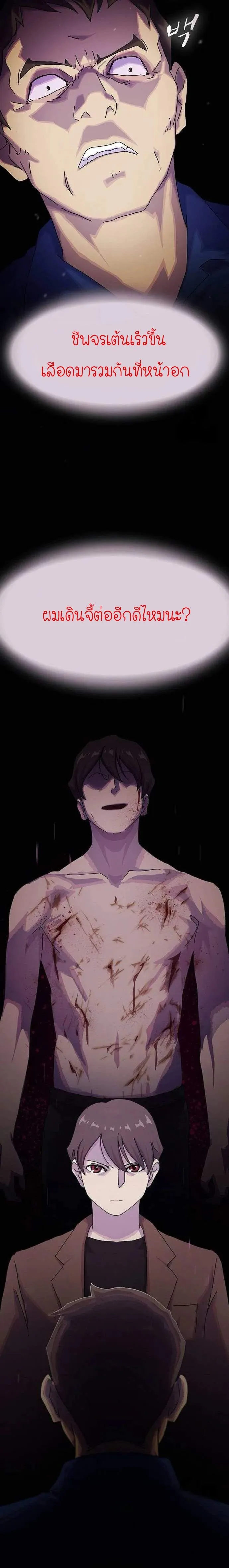 The Genius Who Sees Through the World อัจฉริยะ ผู้อ่านทุกสรรพสิ่ง ตอนที่ 12 หน้า 17
