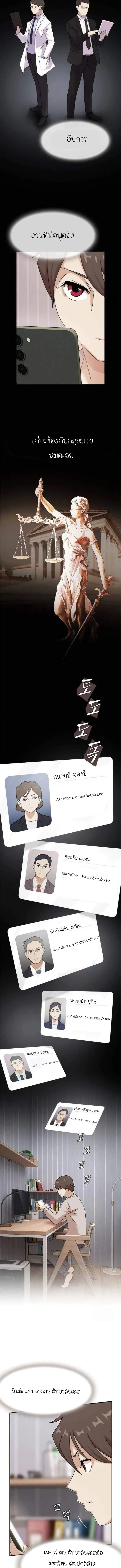 The Genius Who Sees Through the World อัจฉริยะ ผู้อ่านทุกสรรพสิ่ง ตอนที่ 12 หน้า 5