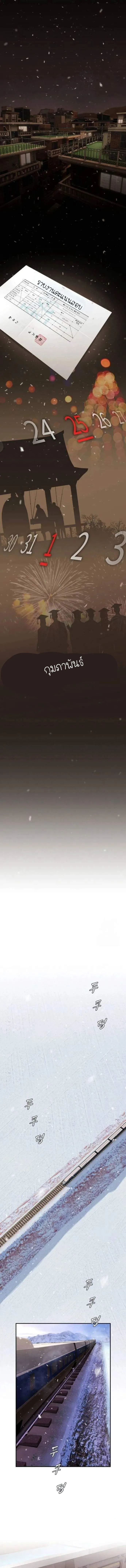 The Genius Who Sees Through the World อัจฉริยะ ผู้อ่านทุกสรรพสิ่ง ตอนที่ 12 หน้า 7