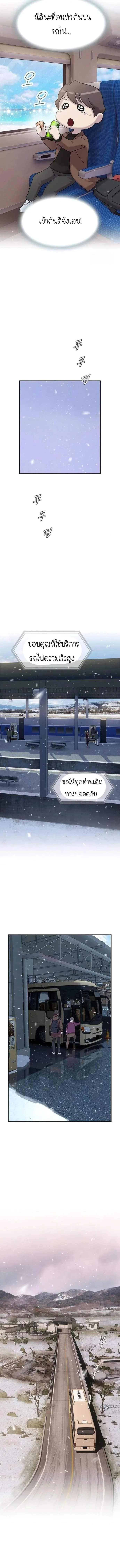 The Genius Who Sees Through the World อัจฉริยะ ผู้อ่านทุกสรรพสิ่ง ตอนที่ 12 หน้า 9