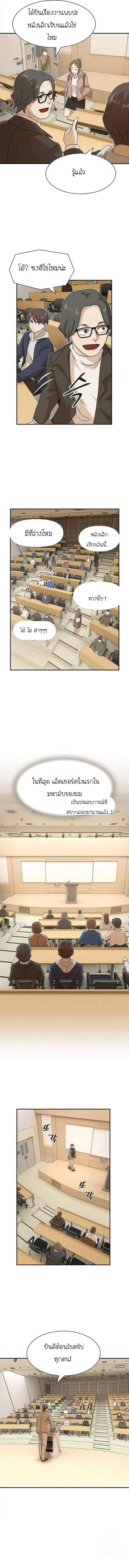 The Genius Who Sees Through the World อัจฉริยะ ผู้อ่านทุกสรรพสิ่ง ตอนที่ 13 หน้า 13