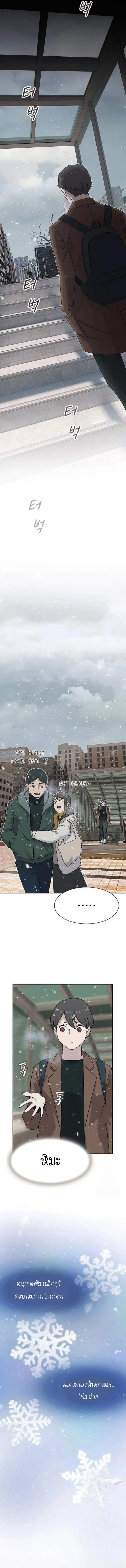 The Genius Who Sees Through the World อัจฉริยะ ผู้อ่านทุกสรรพสิ่ง ตอนที่ 13 หน้า 5