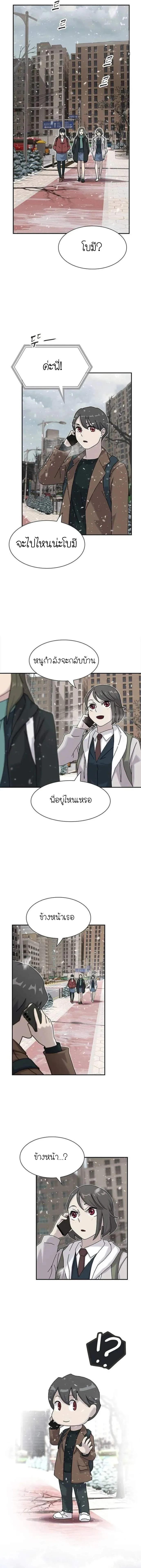 The Genius Who Sees Through the World อัจฉริยะ ผู้อ่านทุกสรรพสิ่ง ตอนที่ 13 หน้า 7
