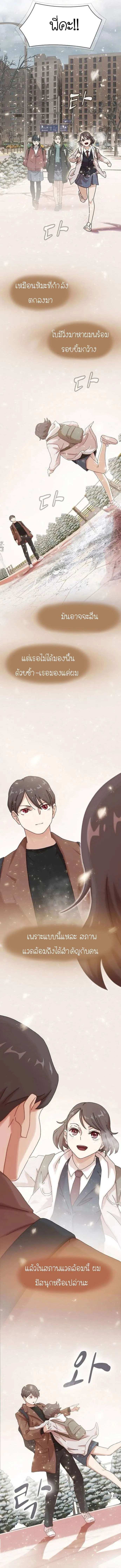 The Genius Who Sees Through the World อัจฉริยะ ผู้อ่านทุกสรรพสิ่ง ตอนที่ 13 หน้า 8
