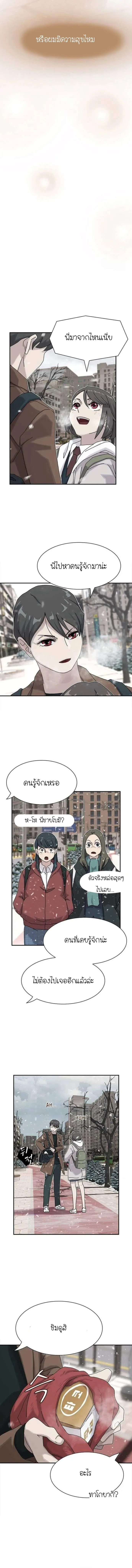 The Genius Who Sees Through the World อัจฉริยะ ผู้อ่านทุกสรรพสิ่ง ตอนที่ 13 หน้า 9