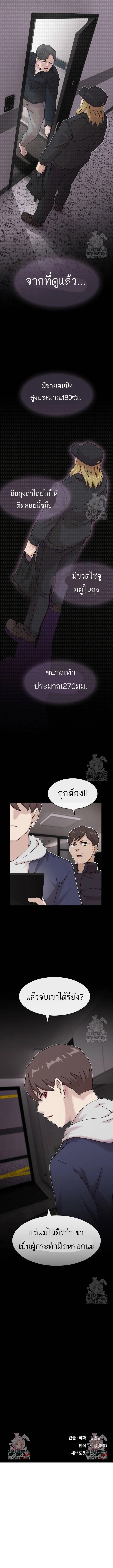 The Genius Who Sees Through the World อัจฉริยะ ผู้อ่านทุกสรรพสิ่ง ตอนที่ 14 หน้า 13