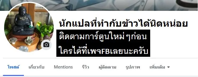 The Genius Who Sees Through the World อัจฉริยะ ผู้อ่านทุกสรรพสิ่ง ตอนที่ 16 หน้า 12