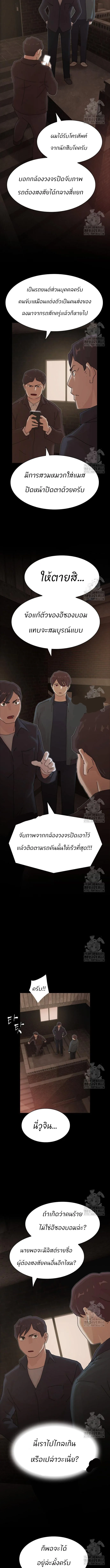 The Genius Who Sees Through the World อัจฉริยะ ผู้อ่านทุกสรรพสิ่ง ตอนที่ 22 หน้า 12