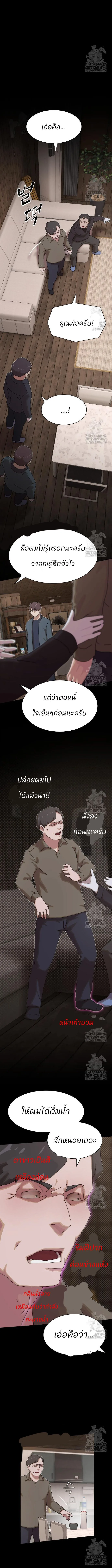 The Genius Who Sees Through the World อัจฉริยะ ผู้อ่านทุกสรรพสิ่ง ตอนที่ 22 หน้า 14