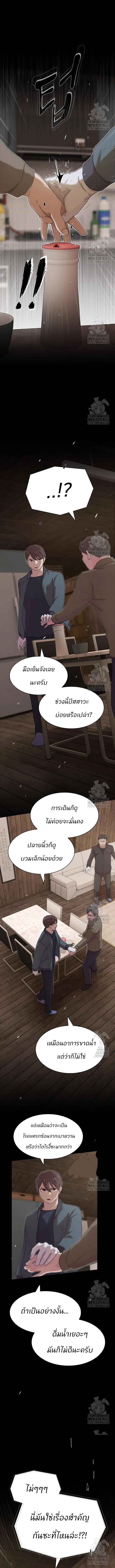 The Genius Who Sees Through the World อัจฉริยะ ผู้อ่านทุกสรรพสิ่ง ตอนที่ 22 หน้า 15