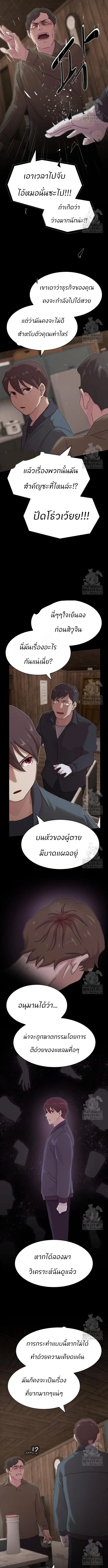The Genius Who Sees Through the World อัจฉริยะ ผู้อ่านทุกสรรพสิ่ง ตอนที่ 22 หน้า 16