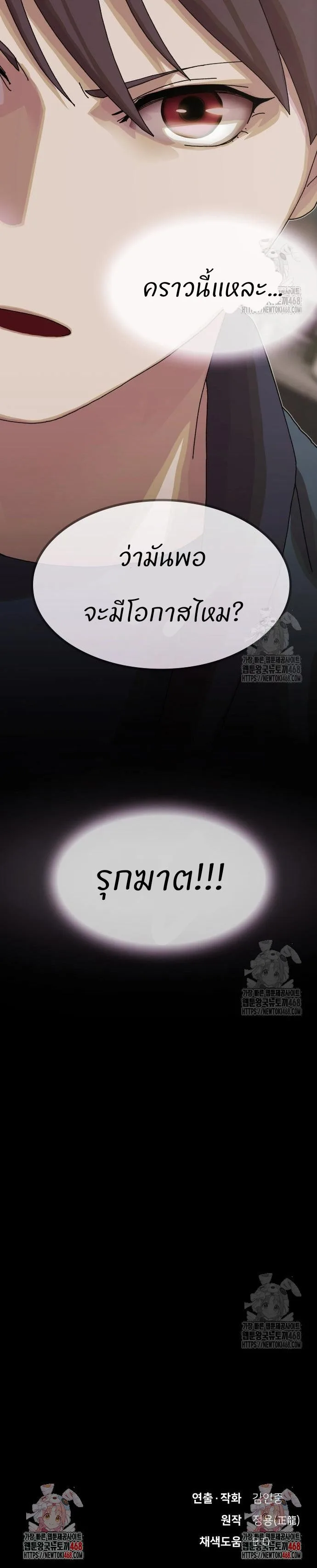 The Genius Who Sees Through the World อัจฉริยะ ผู้อ่านทุกสรรพสิ่ง ตอนที่ 22 หน้า 18