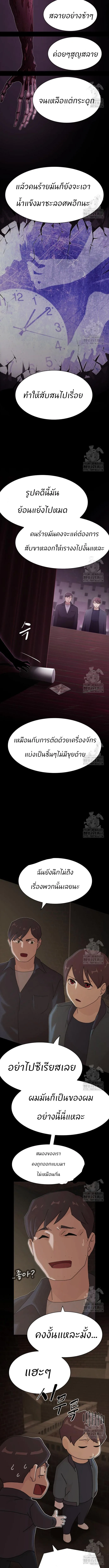 The Genius Who Sees Through the World อัจฉริยะ ผู้อ่านทุกสรรพสิ่ง ตอนที่ 22 หน้า 8