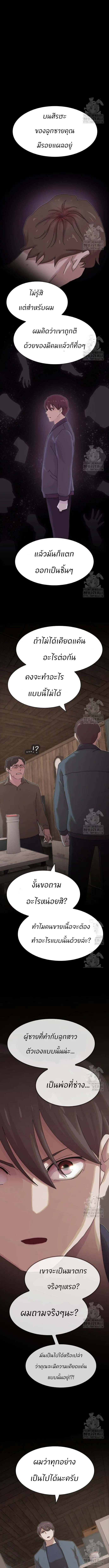 The Genius Who Sees Through the World อัจฉริยะ ผู้อ่านทุกสรรพสิ่ง ตอนที่ 23 หน้า 1