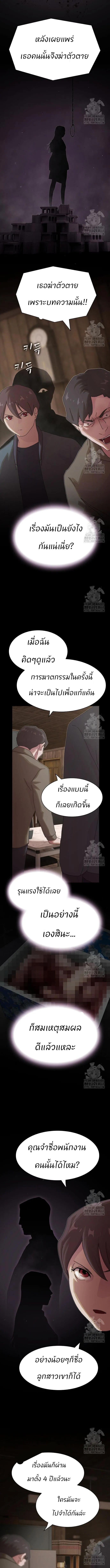 The Genius Who Sees Through the World อัจฉริยะ ผู้อ่านทุกสรรพสิ่ง ตอนที่ 23 หน้า 7