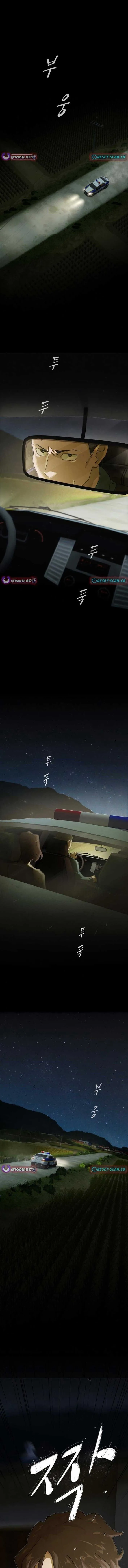 The Genius Who Sees Through the World อัจฉริยะ ผู้อ่านทุกสรรพสิ่ง ตอนที่ 26 หน้า 1