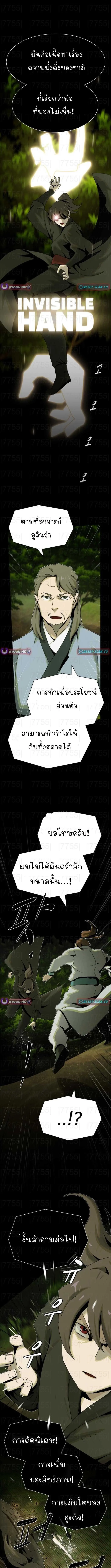 The Genius Who Sees Through the World อัจฉริยะ ผู้อ่านทุกสรรพสิ่ง ตอนที่ 26 หน้า 10