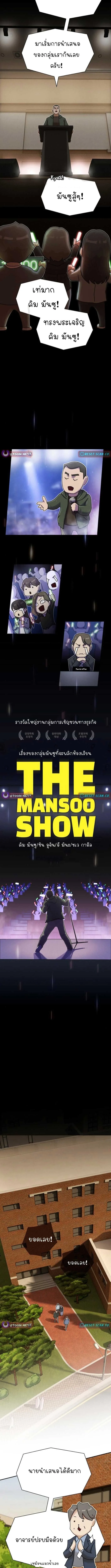 The Genius Who Sees Through the World อัจฉริยะ ผู้อ่านทุกสรรพสิ่ง ตอนที่ 26 หน้า 13