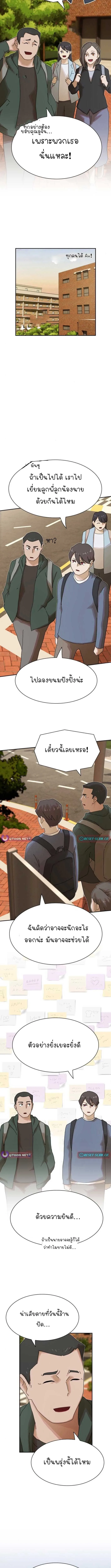 The Genius Who Sees Through the World อัจฉริยะ ผู้อ่านทุกสรรพสิ่ง ตอนที่ 26 หน้า 14