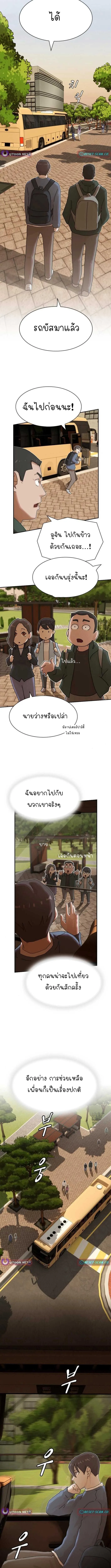 The Genius Who Sees Through the World อัจฉริยะ ผู้อ่านทุกสรรพสิ่ง ตอนที่ 26 หน้า 15