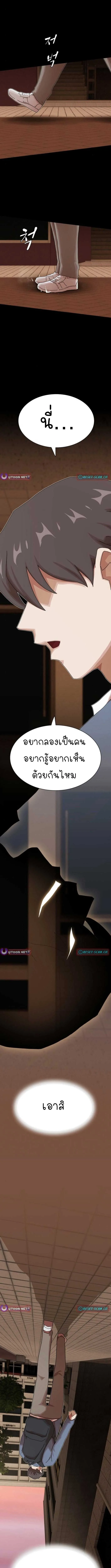 The Genius Who Sees Through the World อัจฉริยะ ผู้อ่านทุกสรรพสิ่ง ตอนที่ 26 หน้า 19