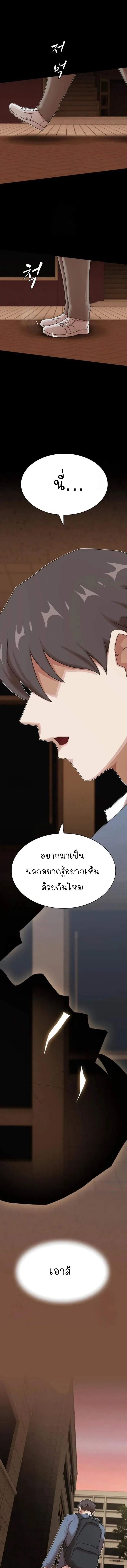 The Genius Who Sees Through the World อัจฉริยะ ผู้อ่านทุกสรรพสิ่ง ตอนที่ 27 หน้า 1