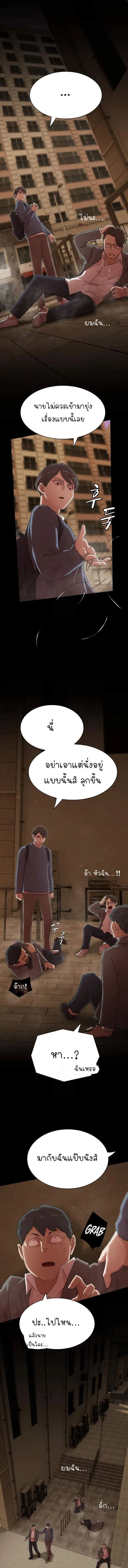 The Genius Who Sees Through the World อัจฉริยะ ผู้อ่านทุกสรรพสิ่ง ตอนที่ 27 หน้า 11