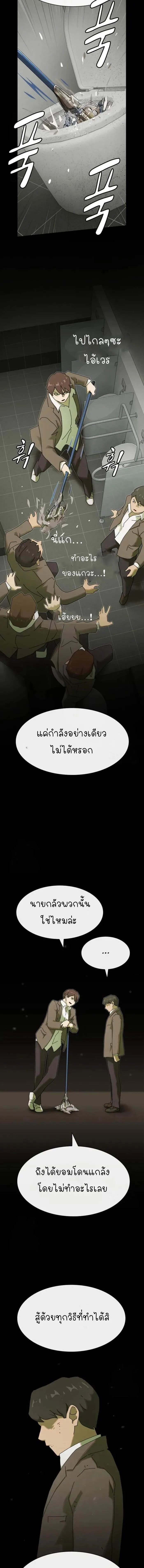 The Genius Who Sees Through the World อัจฉริยะ ผู้อ่านทุกสรรพสิ่ง ตอนที่ 27 หน้า 15