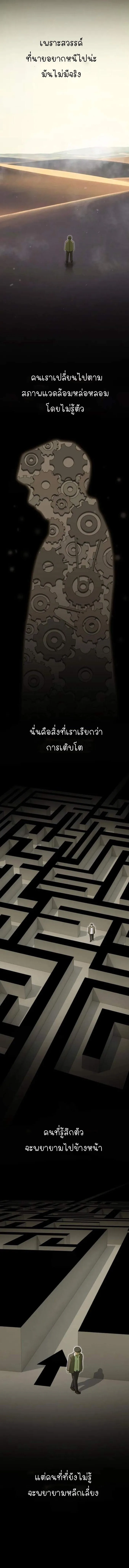 The Genius Who Sees Through the World อัจฉริยะ ผู้อ่านทุกสรรพสิ่ง ตอนที่ 27 หน้า 17