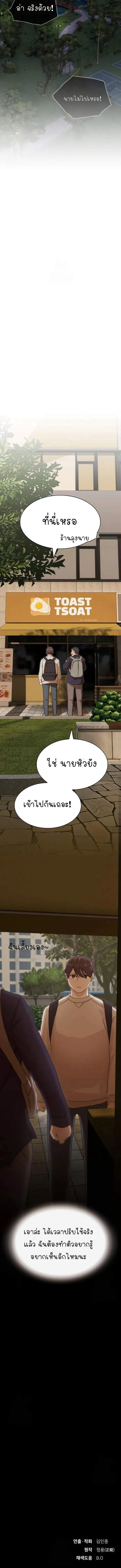The Genius Who Sees Through the World อัจฉริยะ ผู้อ่านทุกสรรพสิ่ง ตอนที่ 27 หน้า 22