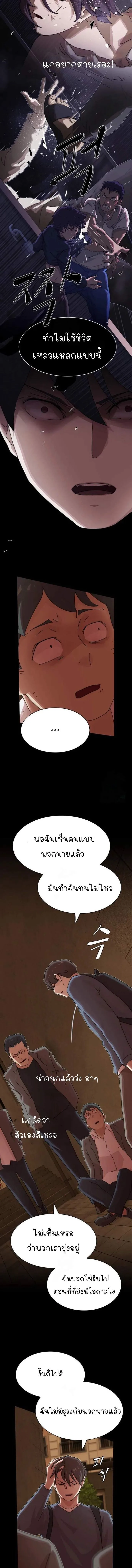 The Genius Who Sees Through the World อัจฉริยะ ผู้อ่านทุกสรรพสิ่ง ตอนที่ 27 หน้า 5