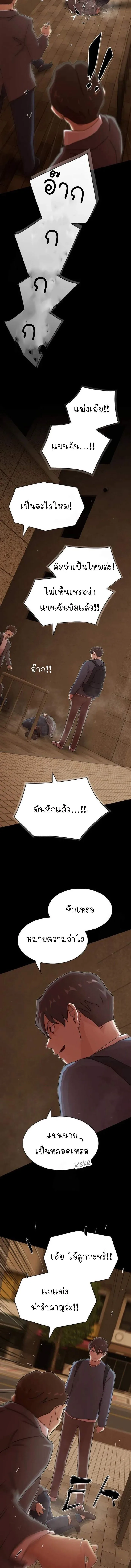 The Genius Who Sees Through the World อัจฉริยะ ผู้อ่านทุกสรรพสิ่ง ตอนที่ 27 หน้า 7