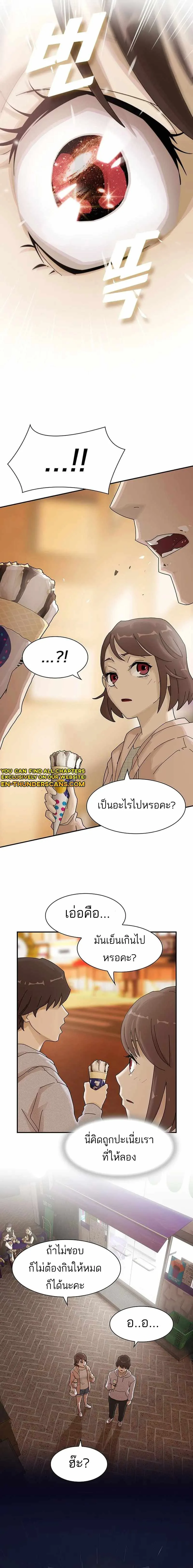 The Genius Who Sees Through the World อัจฉริยะ ผู้อ่านทุกสรรพสิ่ง ตอนที่ 3 หน้า 10