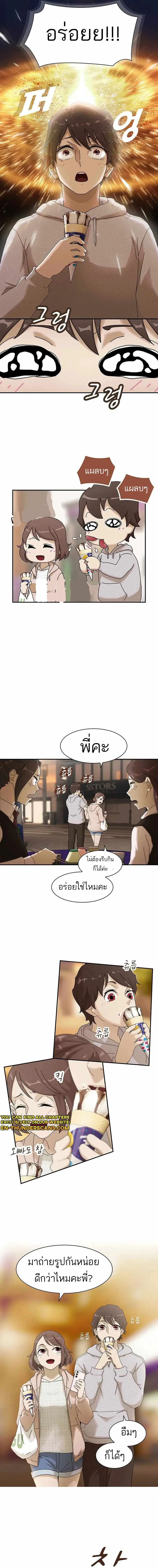 The Genius Who Sees Through the World อัจฉริยะ ผู้อ่านทุกสรรพสิ่ง ตอนที่ 3 หน้า 11