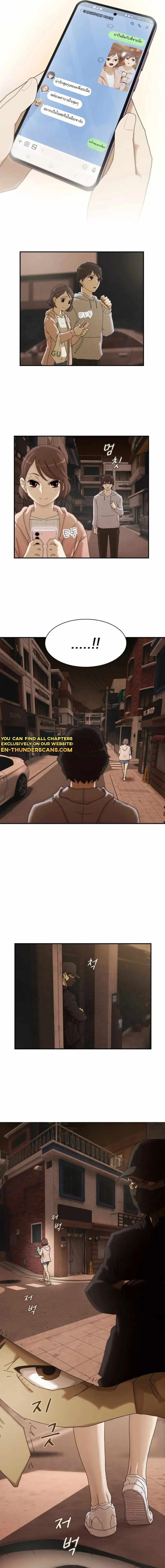 The Genius Who Sees Through the World อัจฉริยะ ผู้อ่านทุกสรรพสิ่ง ตอนที่ 3 หน้า 13