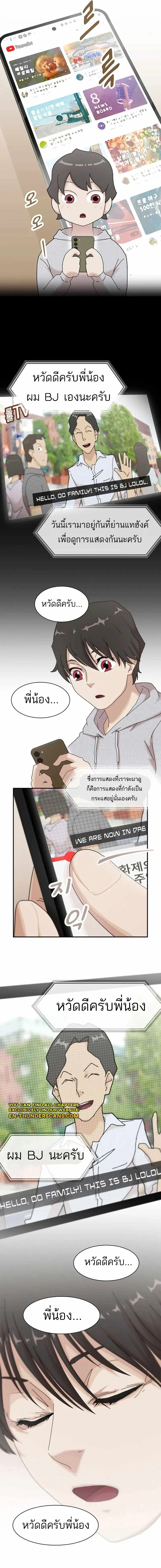 The Genius Who Sees Through the World อัจฉริยะ ผู้อ่านทุกสรรพสิ่ง ตอนที่ 3 หน้า 2
