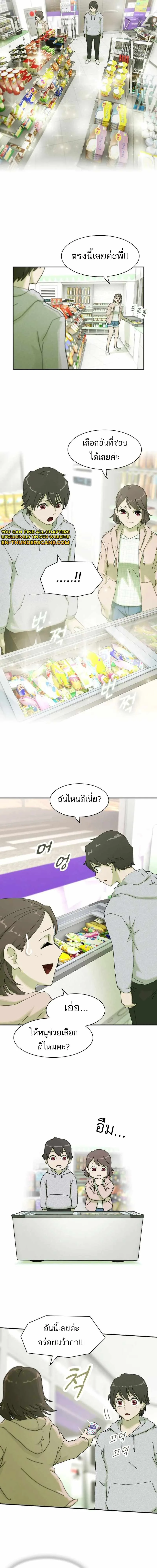 The Genius Who Sees Through the World อัจฉริยะ ผู้อ่านทุกสรรพสิ่ง ตอนที่ 3 หน้า 7