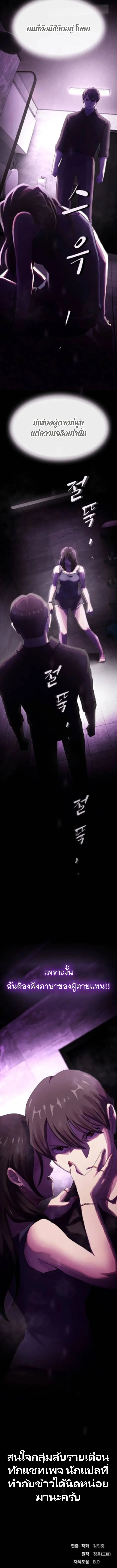 The Genius Who Sees Through the World อัจฉริยะ ผู้อ่านทุกสรรพสิ่ง ตอนที่ 30 หน้า 15