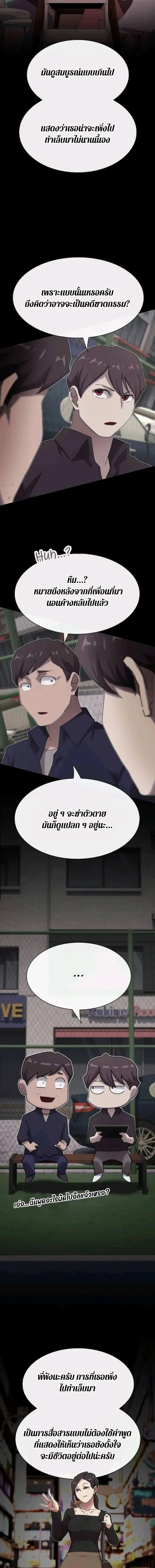 The Genius Who Sees Through the World อัจฉริยะ ผู้อ่านทุกสรรพสิ่ง ตอนที่ 31 หน้า 11