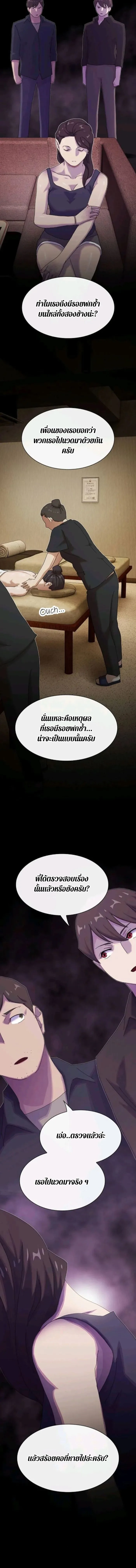 The Genius Who Sees Through the World อัจฉริยะ ผู้อ่านทุกสรรพสิ่ง ตอนที่ 31 หน้า 13