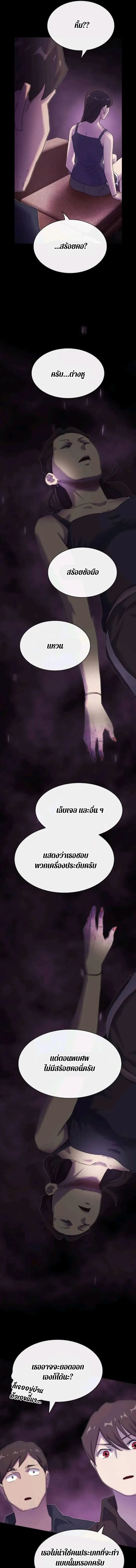 The Genius Who Sees Through the World อัจฉริยะ ผู้อ่านทุกสรรพสิ่ง ตอนที่ 31 หน้า 14