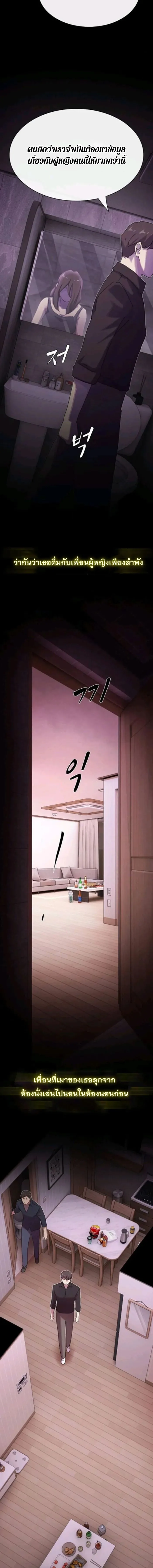 The Genius Who Sees Through the World อัจฉริยะ ผู้อ่านทุกสรรพสิ่ง ตอนที่ 31 หน้า 15